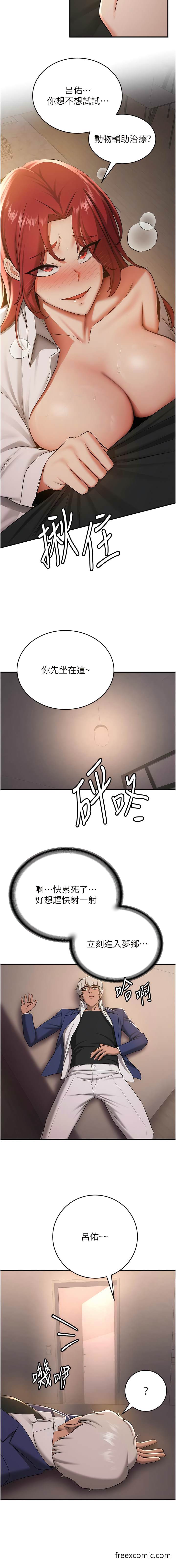 韩国漫画抢女友速成班韩漫_抢女友速成班-第29话-小咪想吃主人的棒棒在线免费阅读-韩国漫画-第11张图片