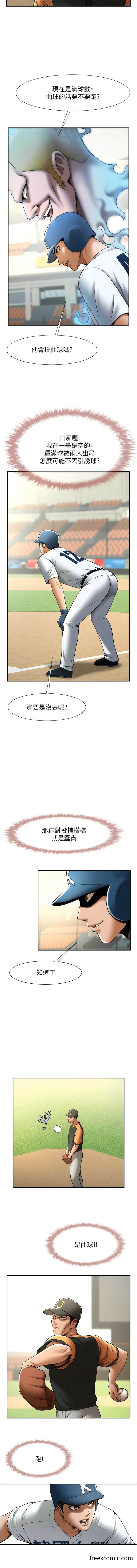 韩国漫画炸裂吧!巨棒韩漫_炸裂吧!巨棒-第15话-李安达，你是我的在线免费阅读-韩国漫画-第9张图片