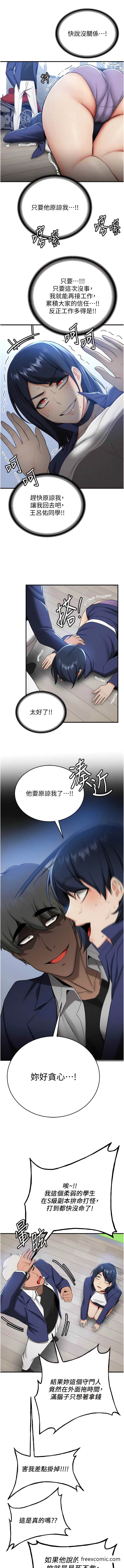 韩国漫画抢女友速成班韩漫_抢女友速成班-第29话-小咪想吃主人的棒棒在线免费阅读-韩国漫画-第6张图片