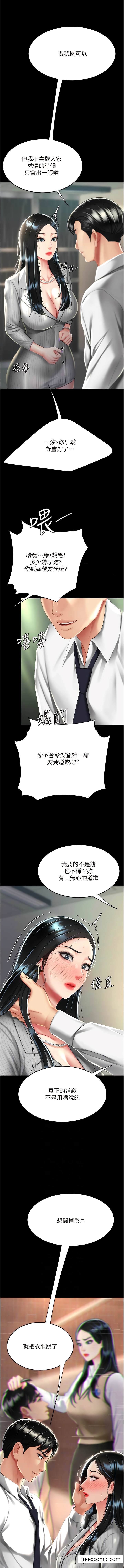 韩国漫画复仇母女丼韩漫_复仇母女丼-第40话-记住被我羞辱的感觉在线免费阅读-韩国漫画-第2张图片