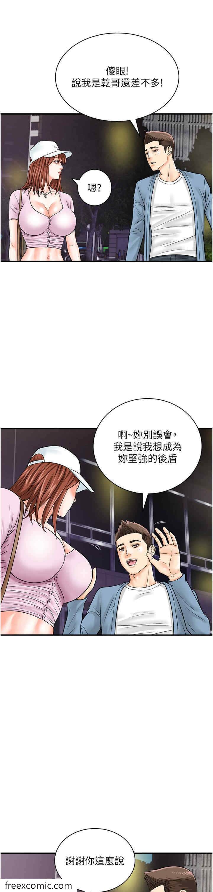 韩国漫画行动扫码鸡韩漫_行动扫码鸡-第34话-在迪斯可转盘上「做运动」在线免费阅读-韩国漫画-第17张图片