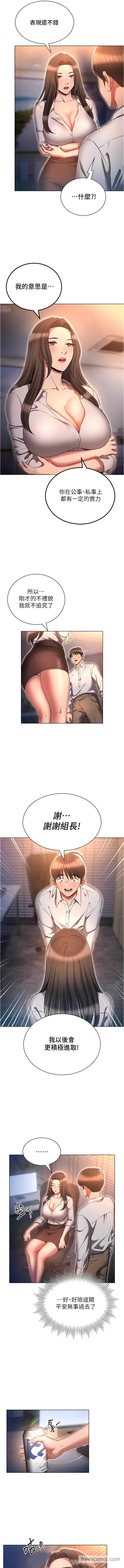 韩国漫画鲁蛇的多重宇宙韩漫_鲁蛇的多重宇宙-第68话-组长的调教课程在线免费阅读-韩国漫画-第5张图片