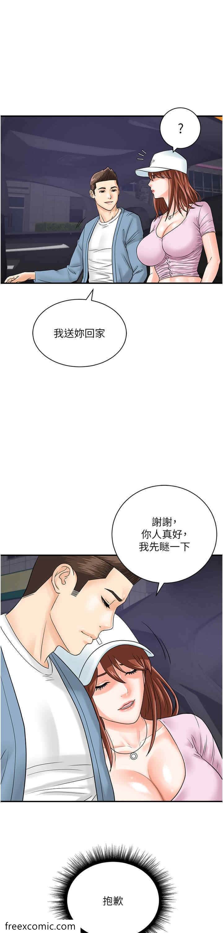 韩国漫画行动扫码鸡韩漫_行动扫码鸡-第34话-在迪斯可转盘上「做运动」在线免费阅读-韩国漫画-第21张图片