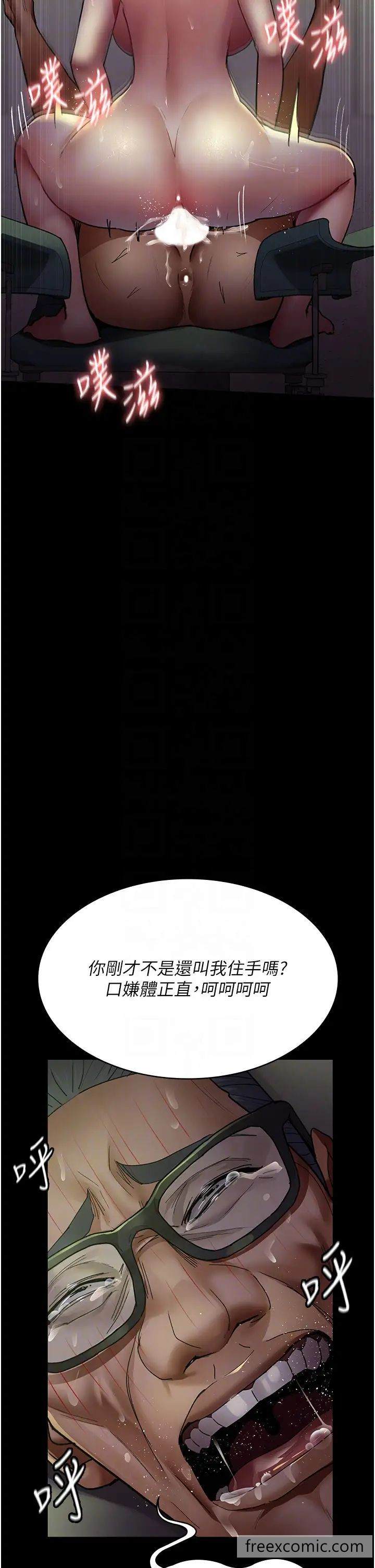 韩国漫画夜间诊疗室韩漫_夜间诊疗室-第42话-男人身上一样有洞插在线免费阅读-韩国漫画-第18张图片