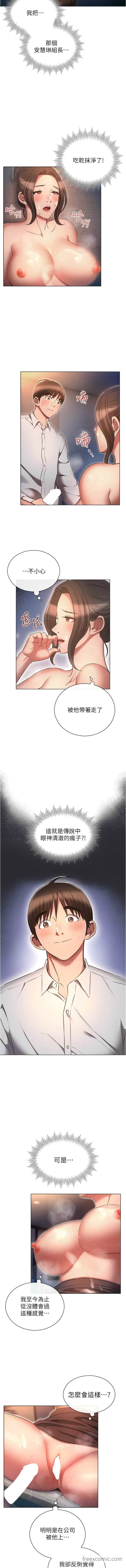 韩国漫画鲁蛇的多重宇宙韩漫_鲁蛇的多重宇宙-第68话-组长的调教课程在线免费阅读-韩国漫画-第2张图片