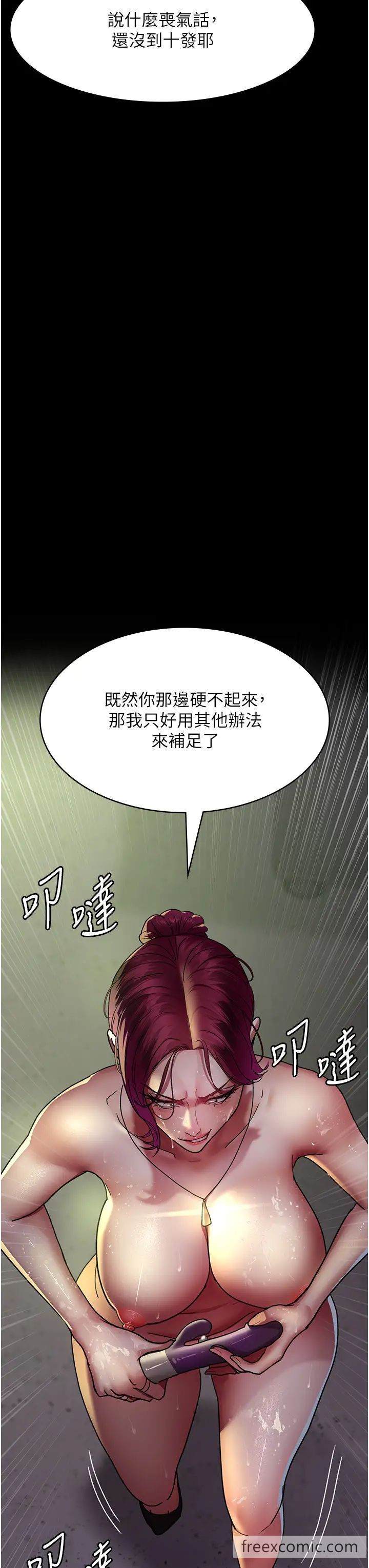 韩国漫画夜间诊疗室韩漫_夜间诊疗室-第42话-男人身上一样有洞插在线免费阅读-韩国漫画-第46张图片