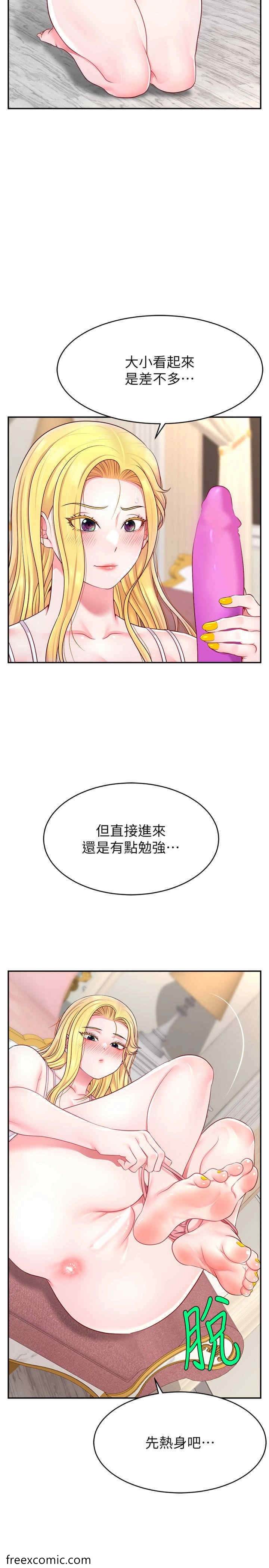 韩国漫画直播主的流量密码韩漫_直播主的流量密码-第12话-与男友通话途中被强上在线免费阅读-韩国漫画-第31张图片