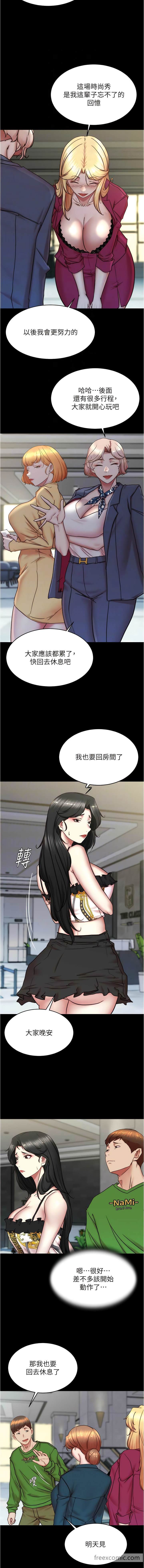 韩国漫画小裤裤笔记韩漫_小裤裤笔记-第167话-精心谋划的三人行在线免费阅读-韩国漫画-第5张图片