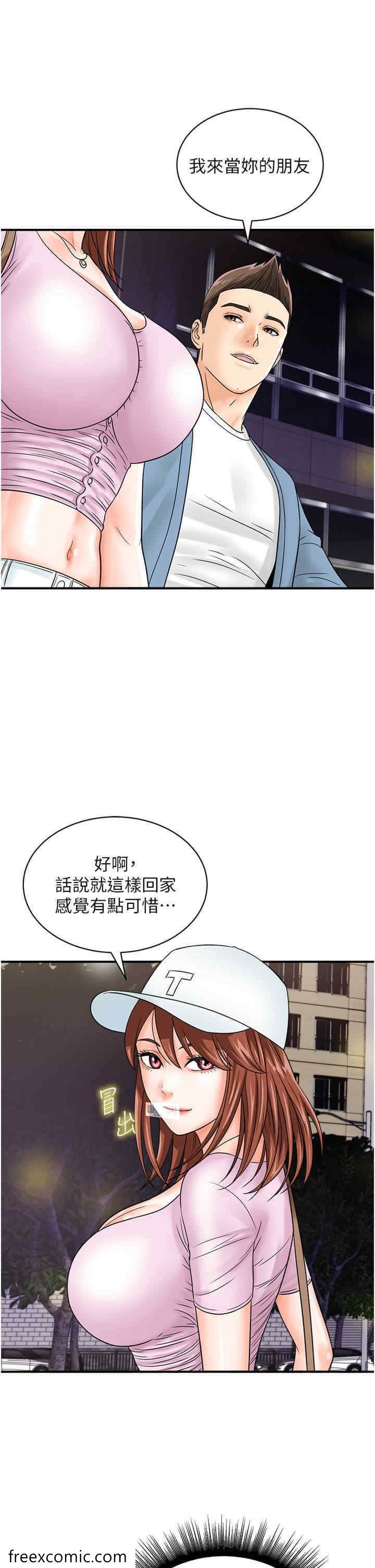 韩国漫画行动扫码鸡韩漫_行动扫码鸡-第34话-在迪斯可转盘上「做运动」在线免费阅读-韩国漫画-第13张图片