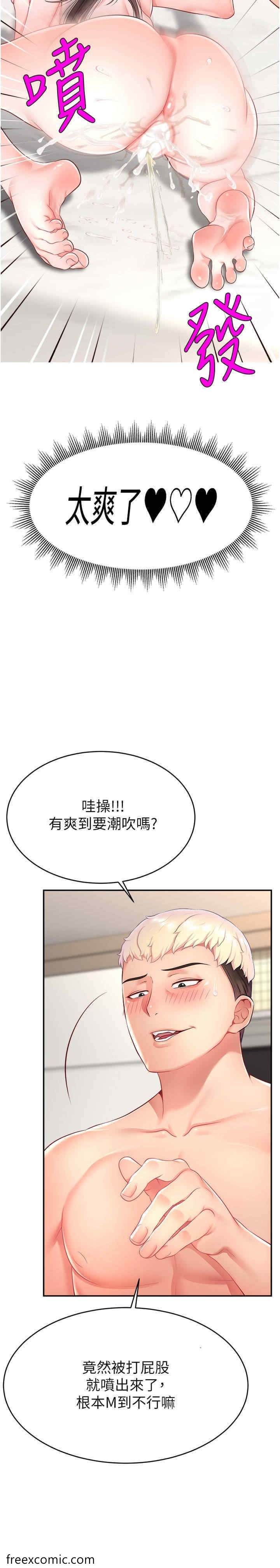 韩国漫画直播主的流量密码韩漫_直播主的流量密码-第12话-与男友通话途中被强上在线免费阅读-韩国漫画-第20张图片