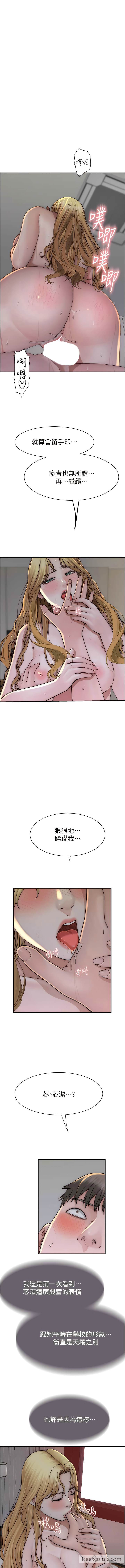 韩国漫画继母的香味韩漫_继母的香味-第38话-别跟她那么好在线免费阅读-韩国漫画-第6张图片