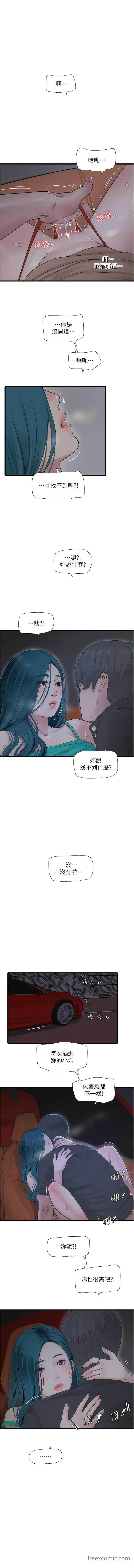 韩国漫画水电工日志韩漫_水电工日志-第28话-渴望高潮的芝艺在线免费阅读-韩国漫画-第1张图片