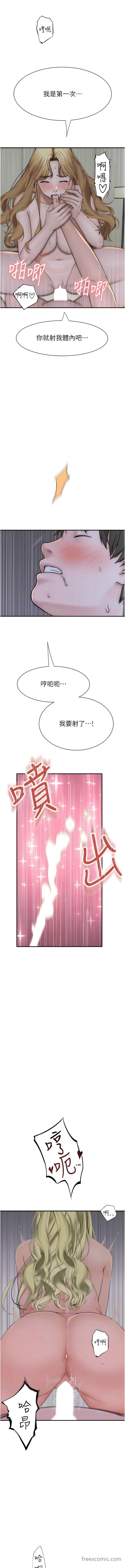 韩国漫画继母的香味韩漫_继母的香味-第38话-别跟她那么好在线免费阅读-韩国漫画-第8张图片