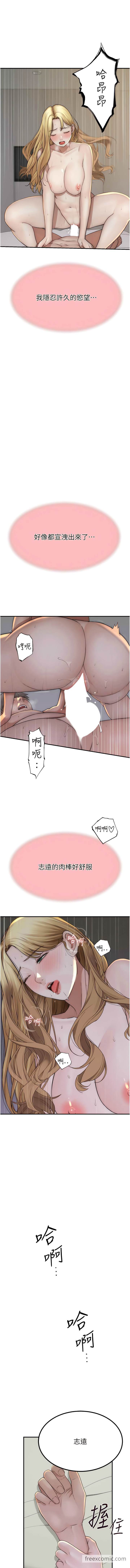 韩国漫画继母的香味韩漫_继母的香味-第38话-别跟她那么好在线免费阅读-韩国漫画-第3张图片