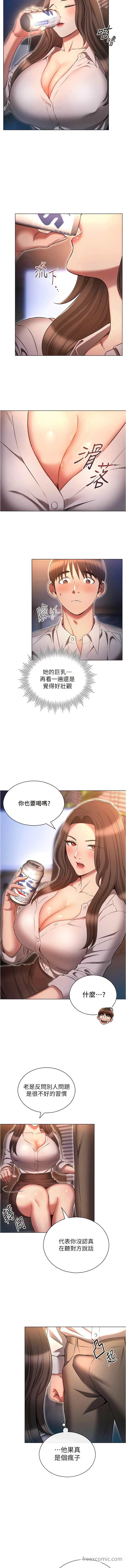 韩国漫画鲁蛇的多重宇宙韩漫_鲁蛇的多重宇宙-第68话-组长的调教课程在线免费阅读-韩国漫画-第6张图片