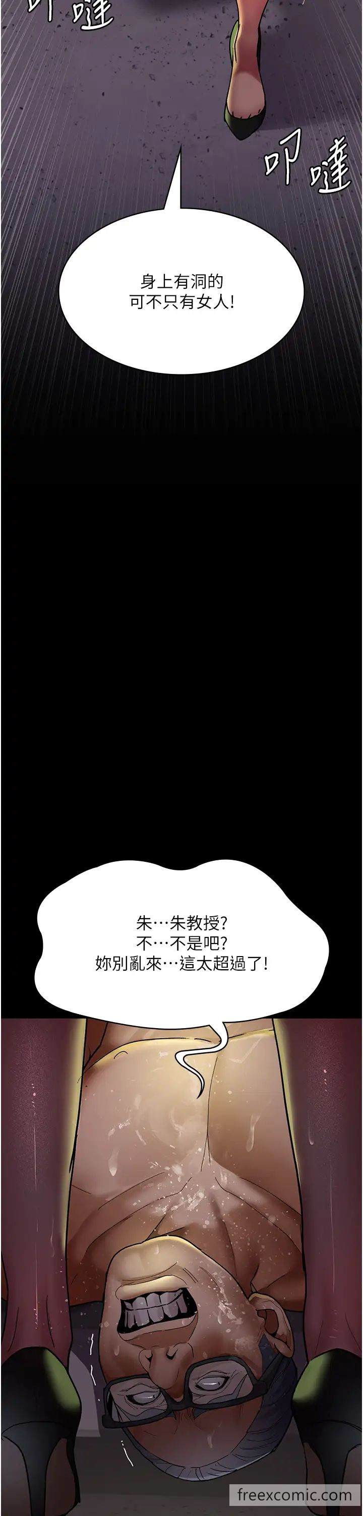 韩国漫画夜间诊疗室韩漫_夜间诊疗室-第42话-男人身上一样有洞插在线免费阅读-韩国漫画-第47张图片