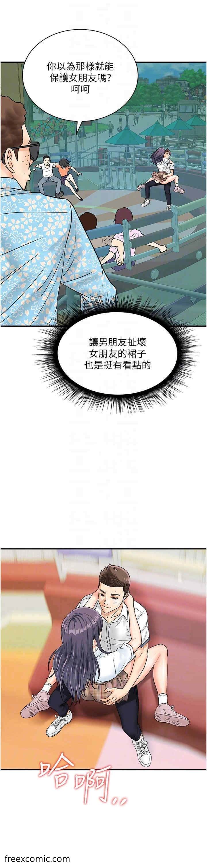 韩国漫画行动扫码鸡韩漫_行动扫码鸡-第34话-在迪斯可转盘上「做运动」在线免费阅读-韩国漫画-第34张图片