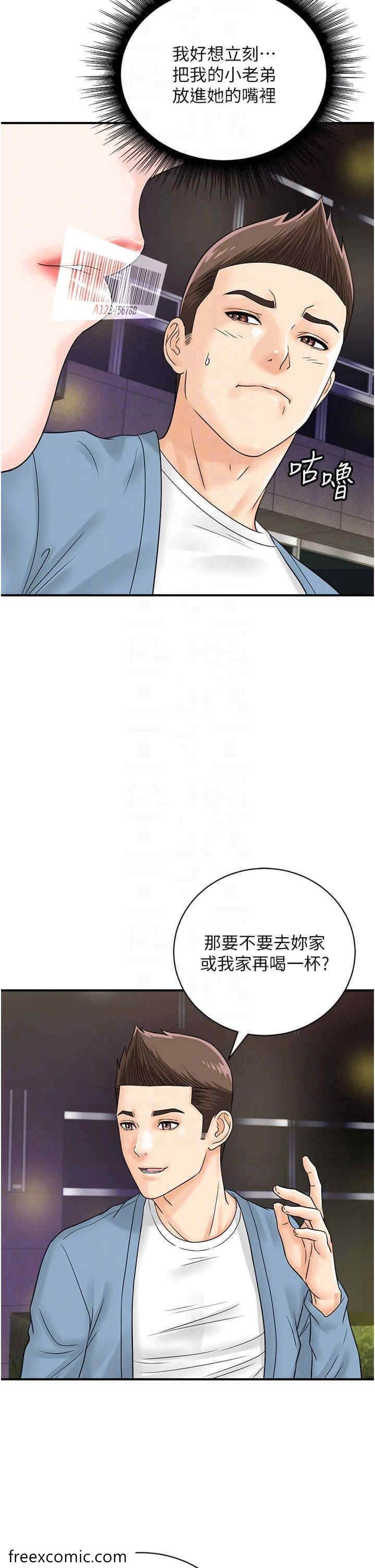 韩国漫画行动扫码鸡韩漫_行动扫码鸡-第34话-在迪斯可转盘上「做运动」在线免费阅读-韩国漫画-第14张图片