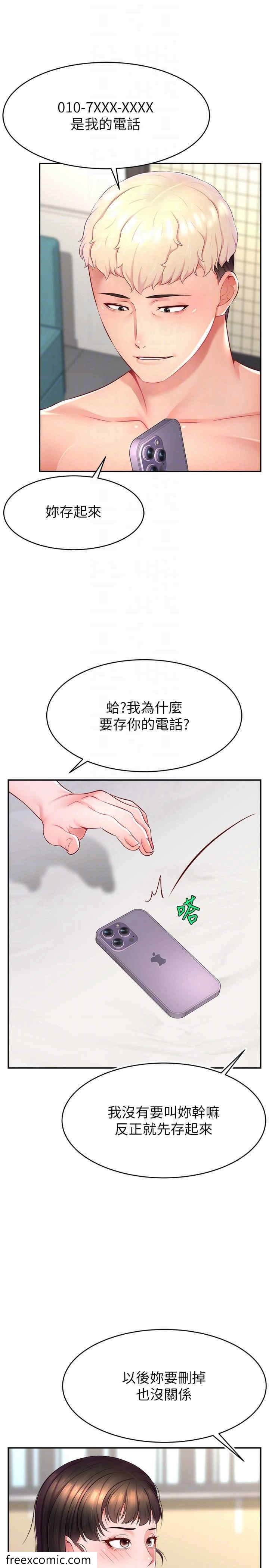 韩国漫画直播主的流量密码韩漫_直播主的流量密码-第12话-与男友通话途中被强上在线免费阅读-韩国漫画-第24张图片