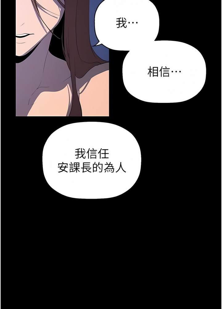 韩国漫画美丽新世界韩漫_美丽新世界-第228话-哄组长的夜晚在线免费阅读-韩国漫画-第35张图片