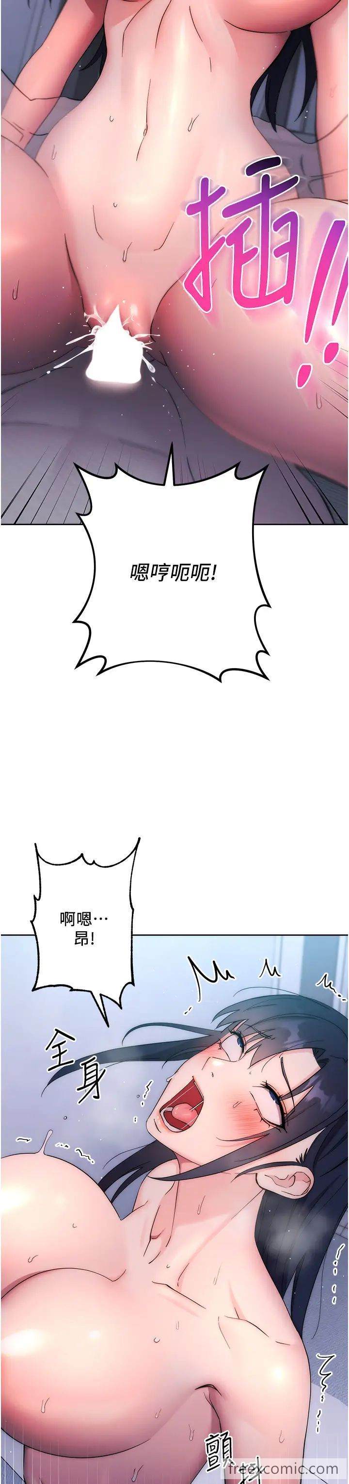 韩国漫画边缘人的复仇韩漫_边缘人的复仇-第14话-专属于我的飞机杯在线免费阅读-韩国漫画-第50张图片