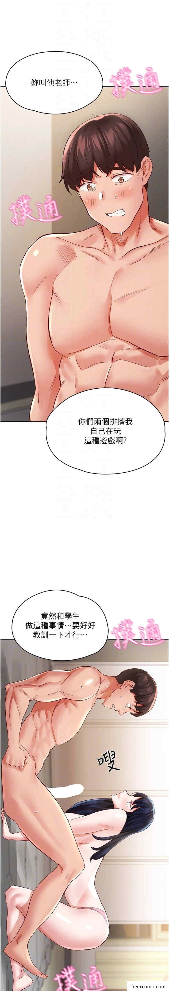 韩国漫画波涛汹涌的同居生活韩漫_波涛汹涌的同居生活-第36话-上面下面都不得闲在线免费阅读-韩国漫画-第6张图片