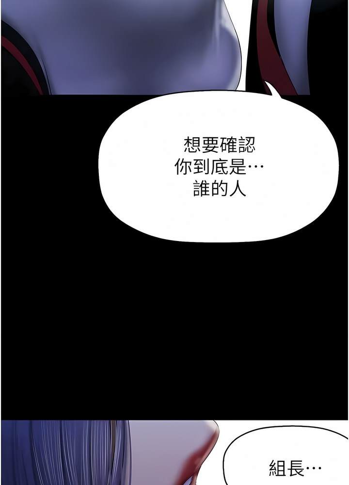 韩国漫画美丽新世界韩漫_美丽新世界-第228话-哄组长的夜晚在线免费阅读-韩国漫画-第98张图片