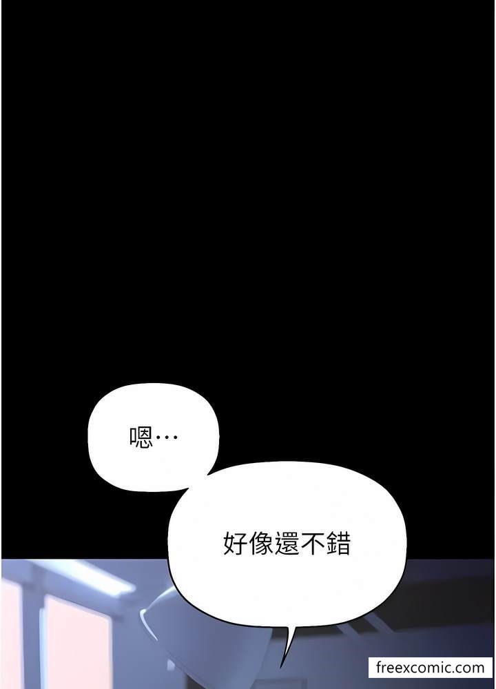 韩国漫画美丽新世界韩漫_美丽新世界-第228话-哄组长的夜晚在线免费阅读-韩国漫画-第68张图片