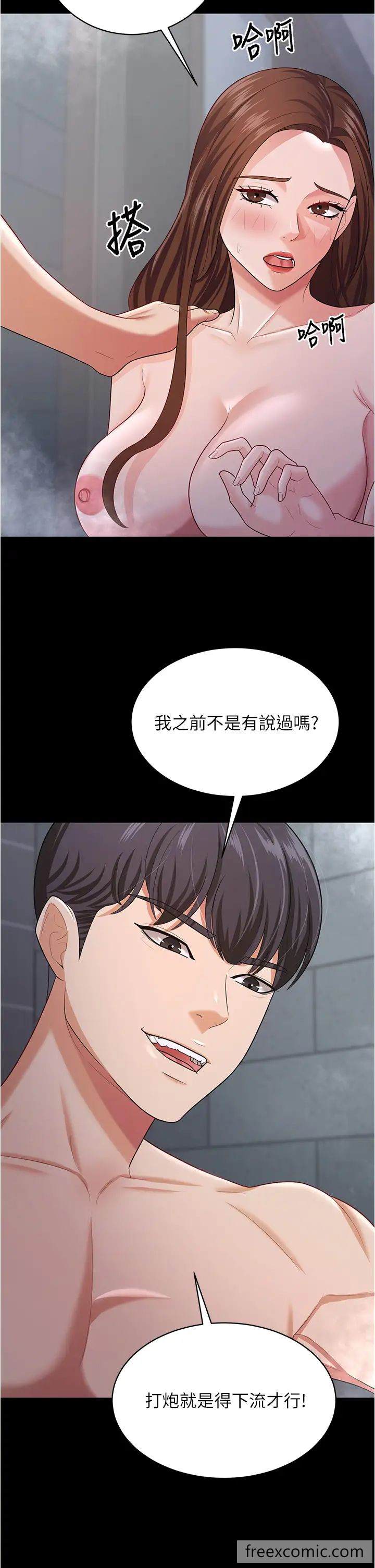 韩国漫画你老婆我收下了韩漫_你老婆我收下了-第19话-妳背著我乱搞对不对？在线免费阅读-韩国漫画-第11张图片