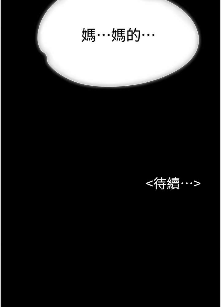 韩国漫画继母与继姐韩漫_继母与继姐-第10话-既然是家人，可以内射吧？在线免费阅读-韩国漫画-第117张图片