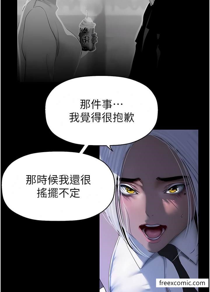 韩国漫画美丽新世界韩漫_美丽新世界-第228话-哄组长的夜晚在线免费阅读-韩国漫画-第32张图片