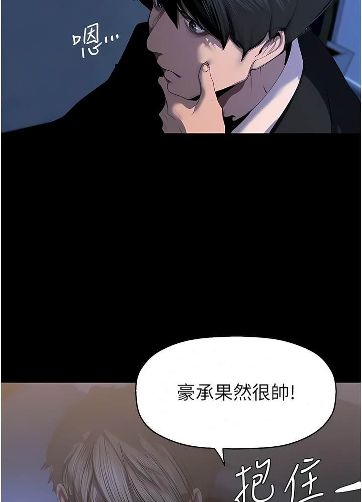 韩国漫画美丽新世界韩漫_美丽新世界-第228话-哄组长的夜晚在线免费阅读-韩国漫画-第72张图片