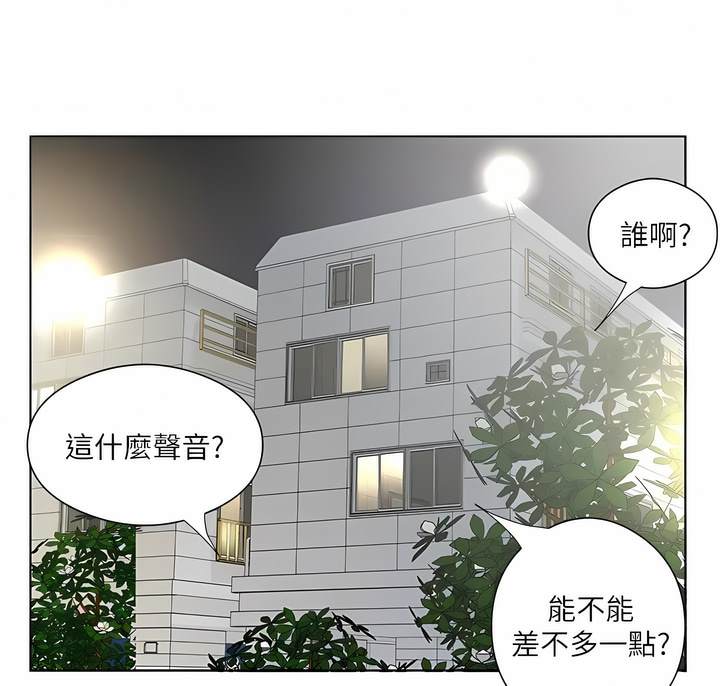 韩国漫画今天吃饱了吗？韩漫_今天吃饱了吗？-第21话-舒服到全身酥麻的初夜在线免费阅读-韩国漫画-第82张图片