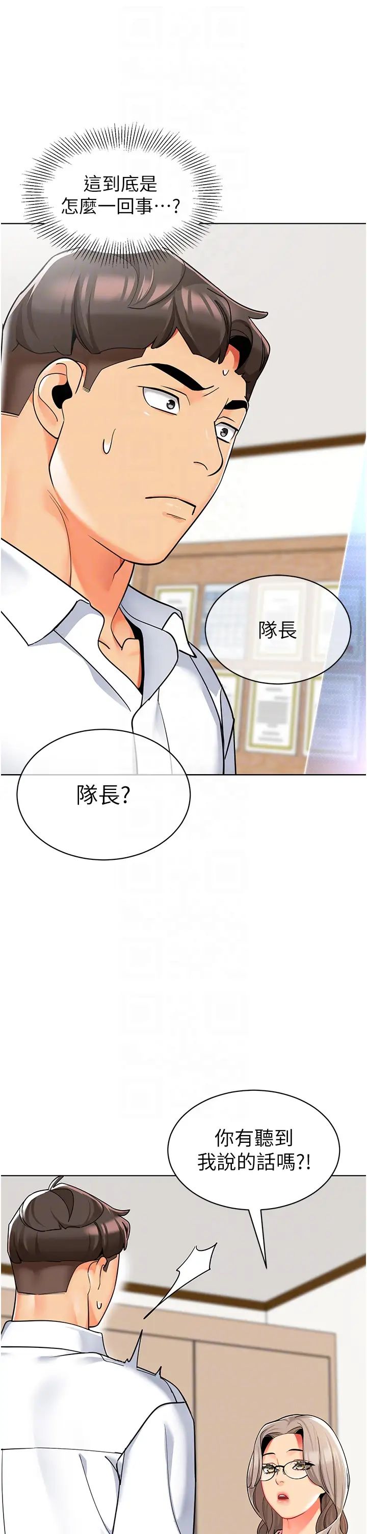 韩国漫画幼儿园老师们韩漫_幼儿园老师们-第29话-新权限的一号白老鼠在线免费阅读-韩国漫画-第6张图片