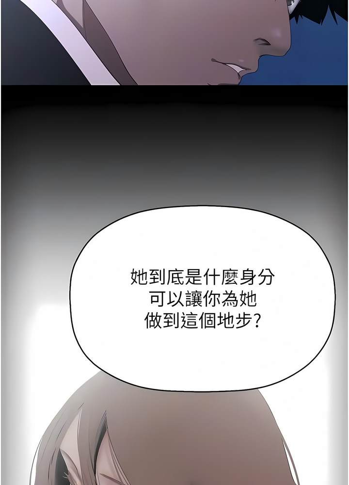 韩国漫画美丽新世界韩漫_美丽新世界-第228话-哄组长的夜晚在线免费阅读-韩国漫画-第88张图片