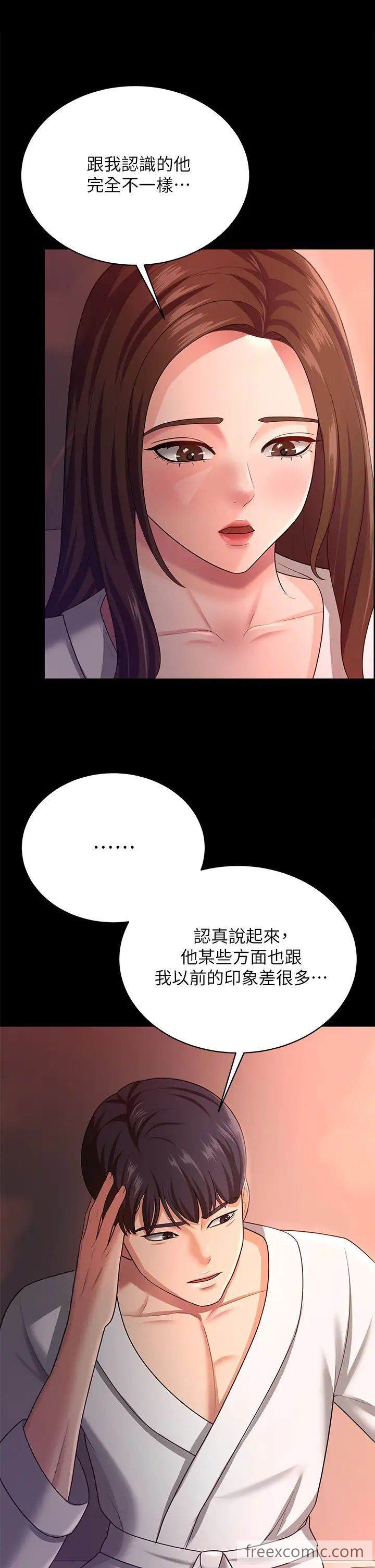 韩国漫画你老婆我收下了韩漫_你老婆我收下了-第19话-妳背著我乱搞对不对？在线免费阅读-韩国漫画-第27张图片