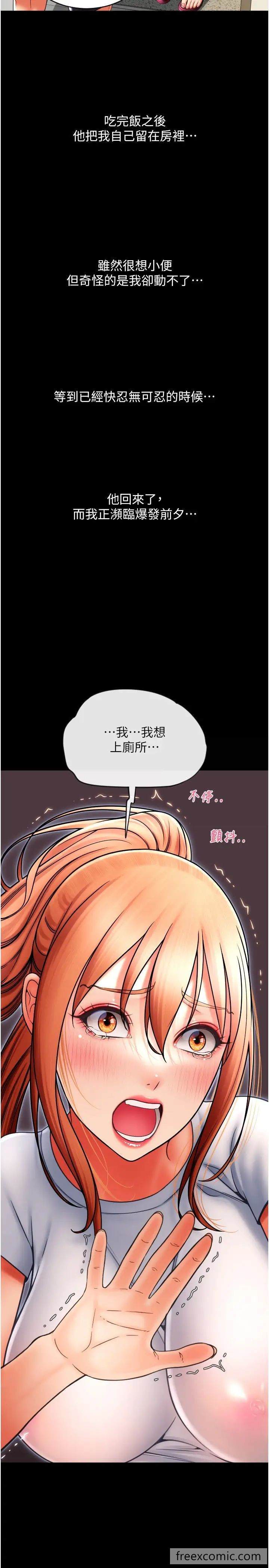 韩国漫画请用啪支付韩漫_请用啪支付-第49话-咏心美味的小穴在线免费阅读-韩国漫画-第44张图片