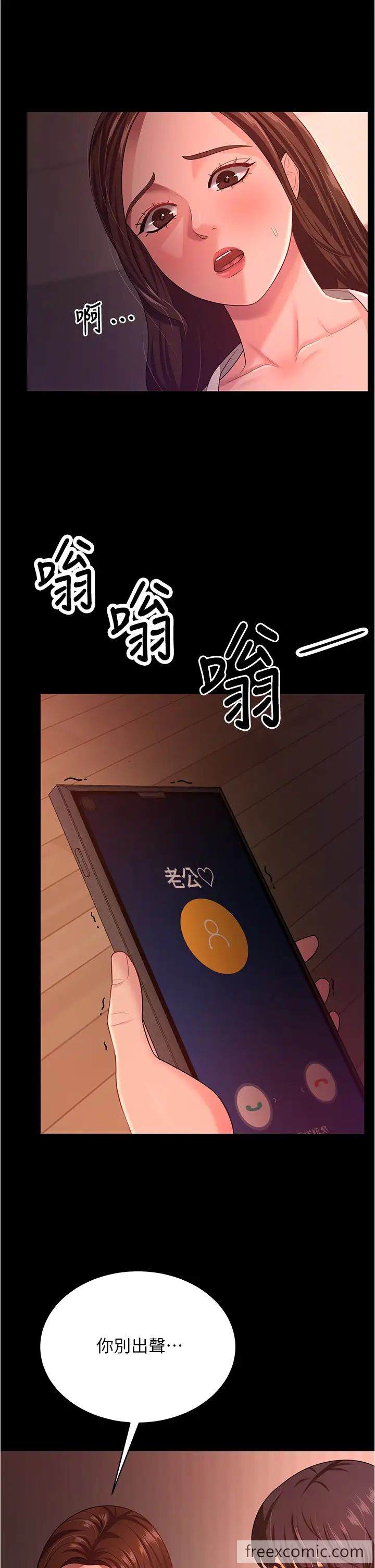 韩国漫画你老婆我收下了韩漫_你老婆我收下了-第19话-妳背著我乱搞对不对？在线免费阅读-韩国漫画-第31张图片