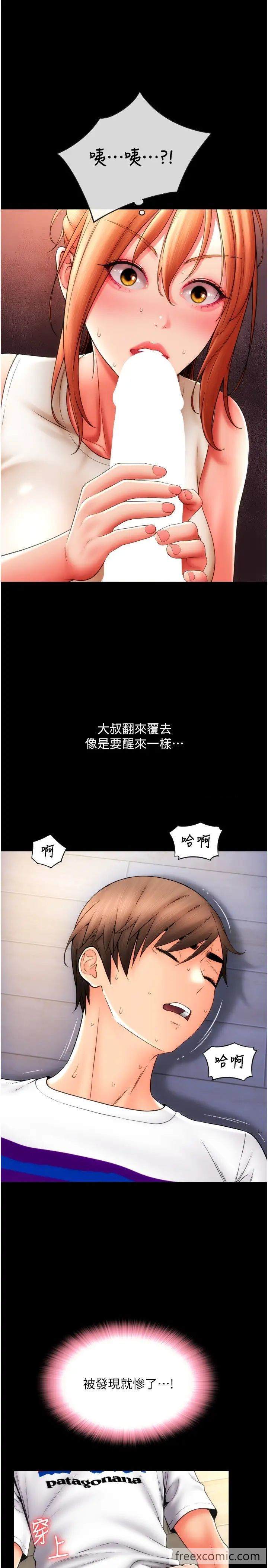 韩国漫画请用啪支付韩漫_请用啪支付-第49话-咏心美味的小穴在线免费阅读-韩国漫画-第16张图片