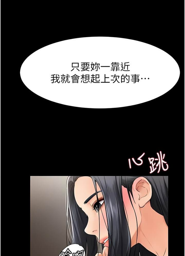 韩国漫画继母与继姐韩漫_继母与继姐-第10话-既然是家人，可以内射吧？在线免费阅读-韩国漫画-第20张图片