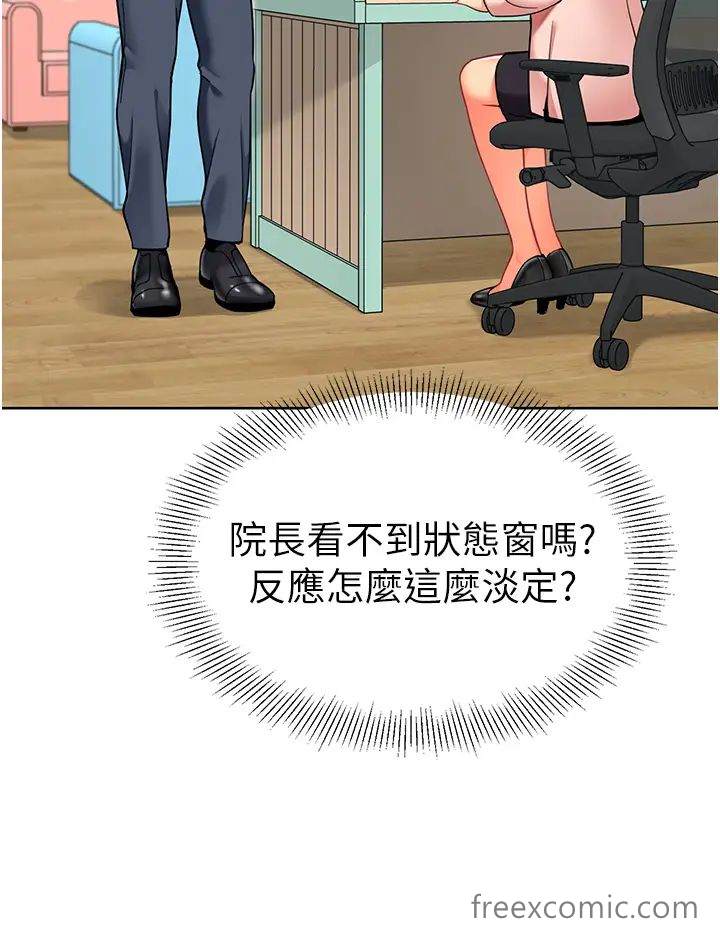 韩国漫画幼儿园老师们韩漫_幼儿园老师们-第29话-新权限的一号白老鼠在线免费阅读-韩国漫画-第9张图片