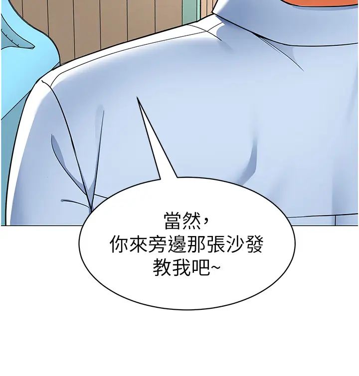 韩国漫画幼儿园老师们韩漫_幼儿园老师们-第29话-新权限的一号白老鼠在线免费阅读-韩国漫画-第53张图片