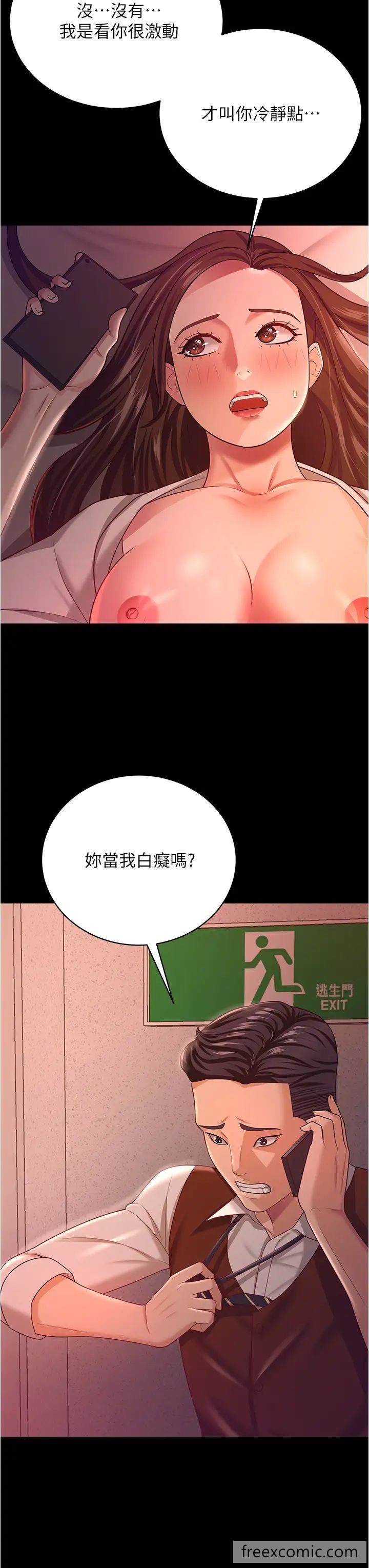 韩国漫画你老婆我收下了韩漫_你老婆我收下了-第19话-妳背著我乱搞对不对？在线免费阅读-韩国漫画-第38张图片