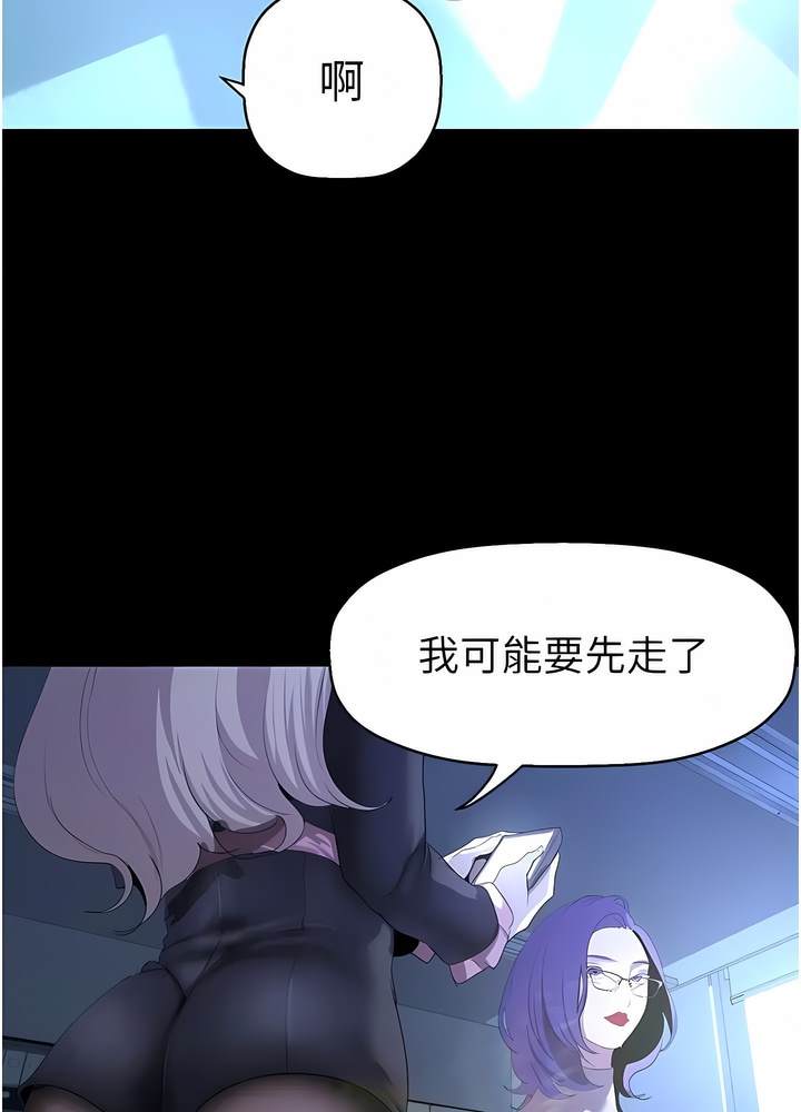 韩国漫画美丽新世界韩漫_美丽新世界-第228话-哄组长的夜晚在线免费阅读-韩国漫画-第83张图片