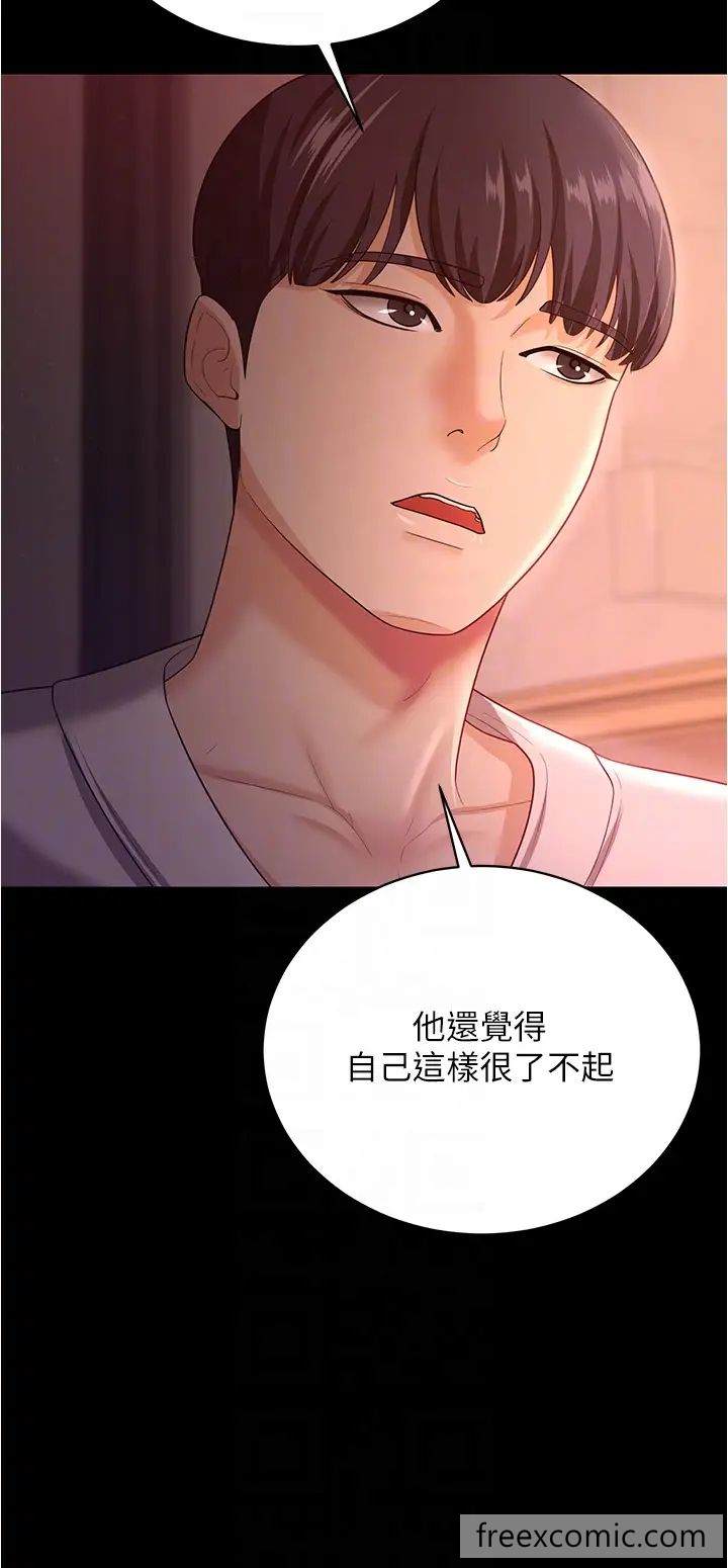 韩国漫画你老婆我收下了韩漫_你老婆我收下了-第19话-妳背著我乱搞对不对？在线免费阅读-韩国漫画-第26张图片