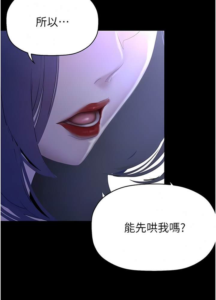 韩国漫画美丽新世界韩漫_美丽新世界-第228话-哄组长的夜晚在线免费阅读-韩国漫画-第96张图片