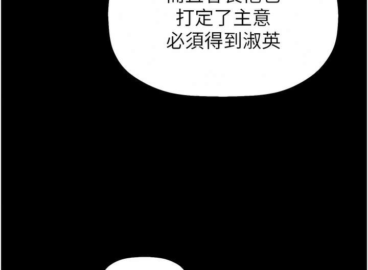 韩国漫画美丽新世界韩漫_美丽新世界-第228话-哄组长的夜晚在线免费阅读-韩国漫画-第56张图片