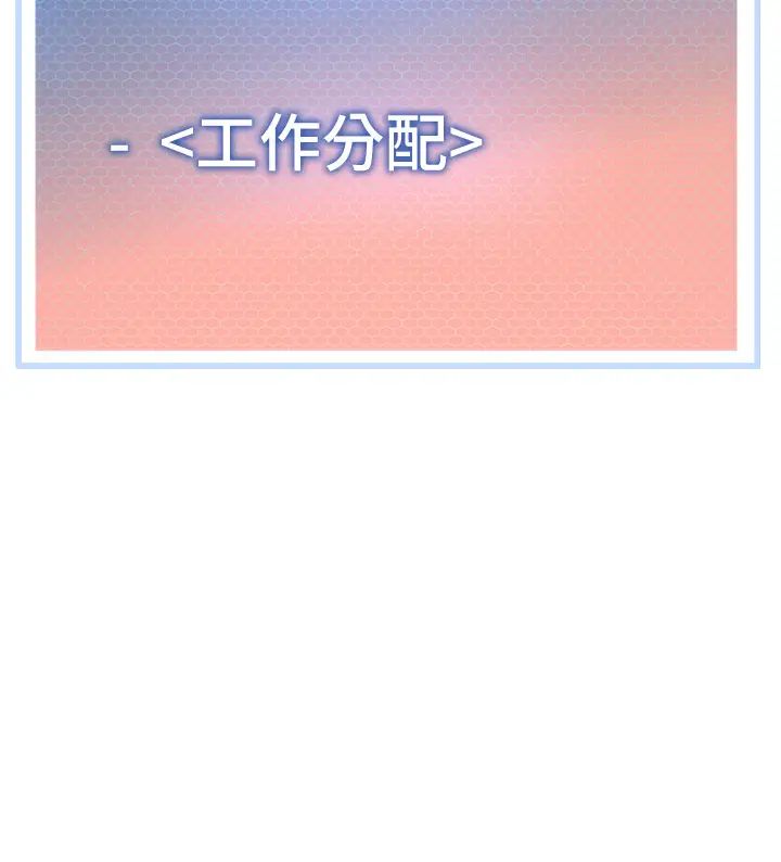 韩国漫画幼儿园老师们韩漫_幼儿园老师们-第29话-新权限的一号白老鼠在线免费阅读-韩国漫画-第40张图片