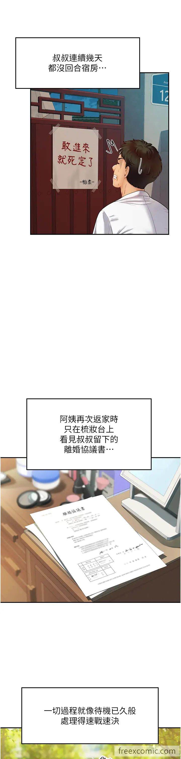 韩国漫画海女实习生韩漫_海女实习生-第83话-满脑子只有同学的大老二在线免费阅读-韩国漫画-第31张图片