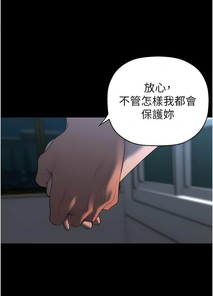 韩国漫画美丽新世界韩漫_美丽新世界-第228话-哄组长的夜晚在线免费阅读-韩国漫画-第16张图片